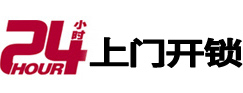 临桂开锁公司